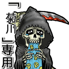 Reaper of Name kikukawa Animation