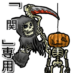 Reaper of Name seki Animation