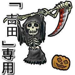Reaper of Name yoshida Animation