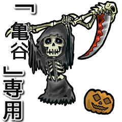 Reaper of Name kameya Animation