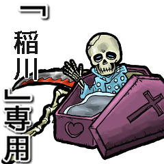 Reaper of Name inagawa Animation