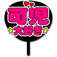 Favorite fan Kago uchiwa