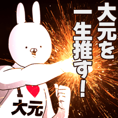 Oomoto Fan activities!