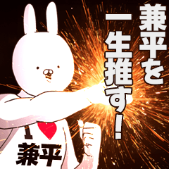 Kanehira Fan activities!