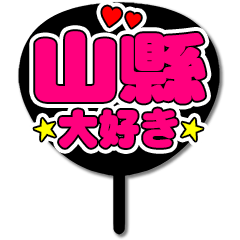 Favorite fan Santou uchiwa