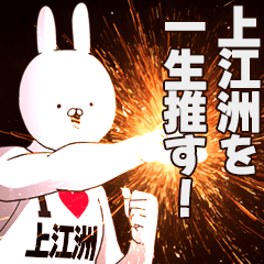 Uezu Fan activities!