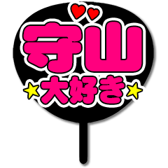 Favorite fan Mamoyama uchiwa