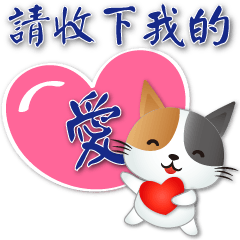 practical stickers - cute Calico cat