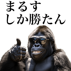 [Marusu] Funny Gorilla stamps to send