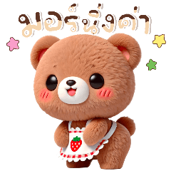 Litter bear :cute cute(big)