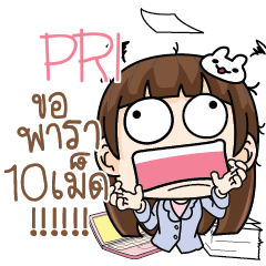 PRI Office girl in love e
