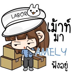 AMELY Tamome Factory e