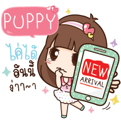 PUPPY Here Is Wife NAME_N e