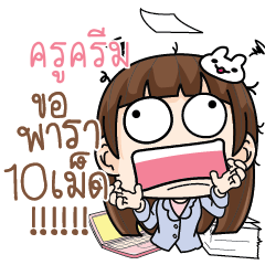 KRUCREAM Office girl in love