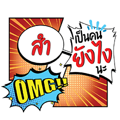 SOM4 YangNgai CMC