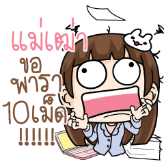 MAETAO Office girl in love