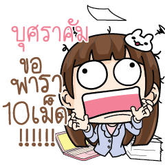 BUTRACAM Office girl in love