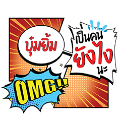 BOMYIM YangNgai CMC