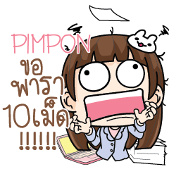 PIMPON Office girl in love e