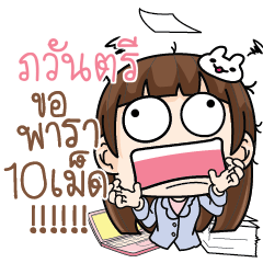 NAWANTEE Office girl in love