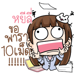 YILI Office girl in love