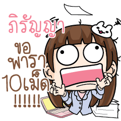 PIRANYA2 Office girl in love