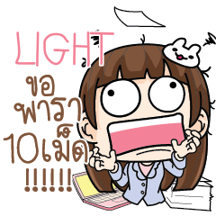 LIGHT Office girl in love e