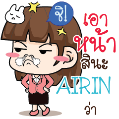 AIRIN Office Chit Chat e
