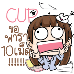 CUP Office girl in love e