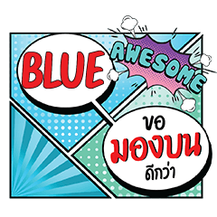 BLUE MongBon CMC e
