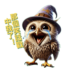 Cute Owl Stickers - Chinese ver