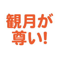 miduki love text Sticker