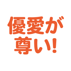 yua  love text Sticker