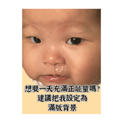 內心充滿戲