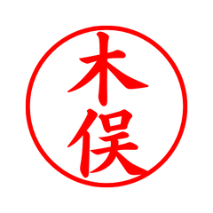 03920_Kimata's Simple Seal