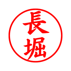 03922_Nagahori's Simple Seal