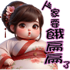 Chinese style small Penny girl