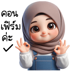 Hijab Chubby Girl : Office Lady
