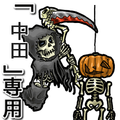 Reaper of Name nakata Animation