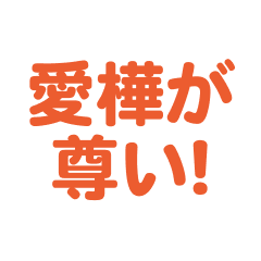 manaka  love text    Sticker