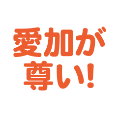 manaka  love text Sticker