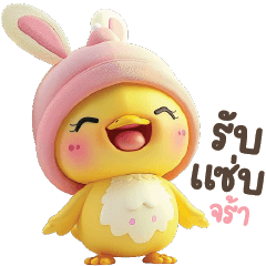 . happy chick with rabbit hat .3