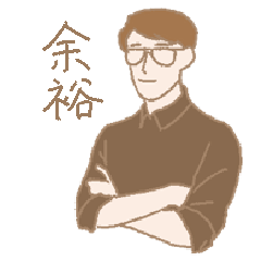GIJINCAR 大人の余裕 - LINE スタンプ | LINE STORE