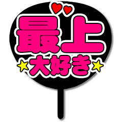 Favorite fan Mogami uchiwa