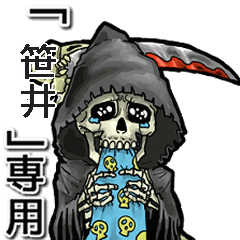 Reaper of Name sasai Animation