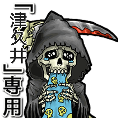 Reaper of Name tsukui Animation