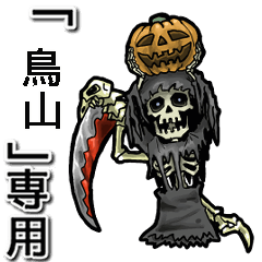 Reaper of Name toriyama Animation