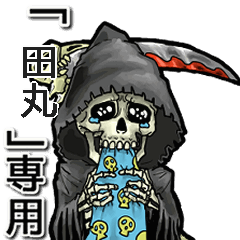 Reaper of Name tamaru Animation