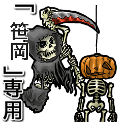 Reaper of Name sasaoka Animation