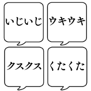 ONOMATOPOEIA FUKIDASHI Sticker